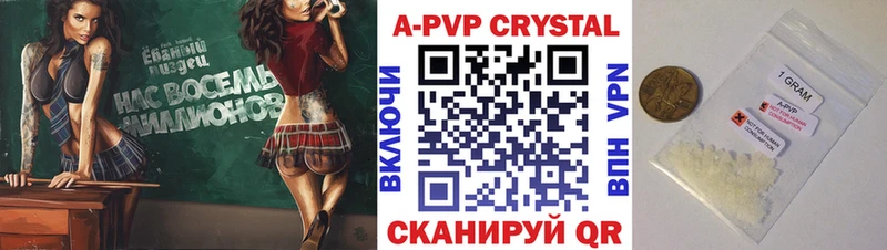 APVP VHQ  Галич 
