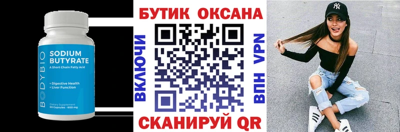 купить  цена  kraken   БУТИРАТ 99%  Галич 