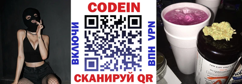 где купить   hydra зеркало  Кодеин Purple Drank  Галич 