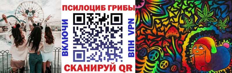 Галлюциногенные грибы Magic Shrooms Галич